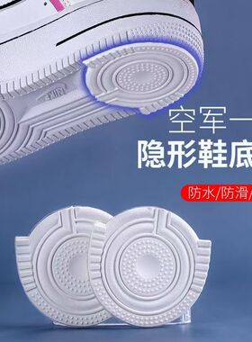空军一号后跟防磨贴加厚自粘修复aj1运动修补保护鞋跟底隐形防滑