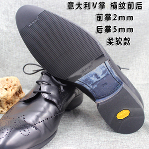 包邮意大利vibram后掌V掌贴真皮鞋底保护鞋贴环保防滑超薄耐磨