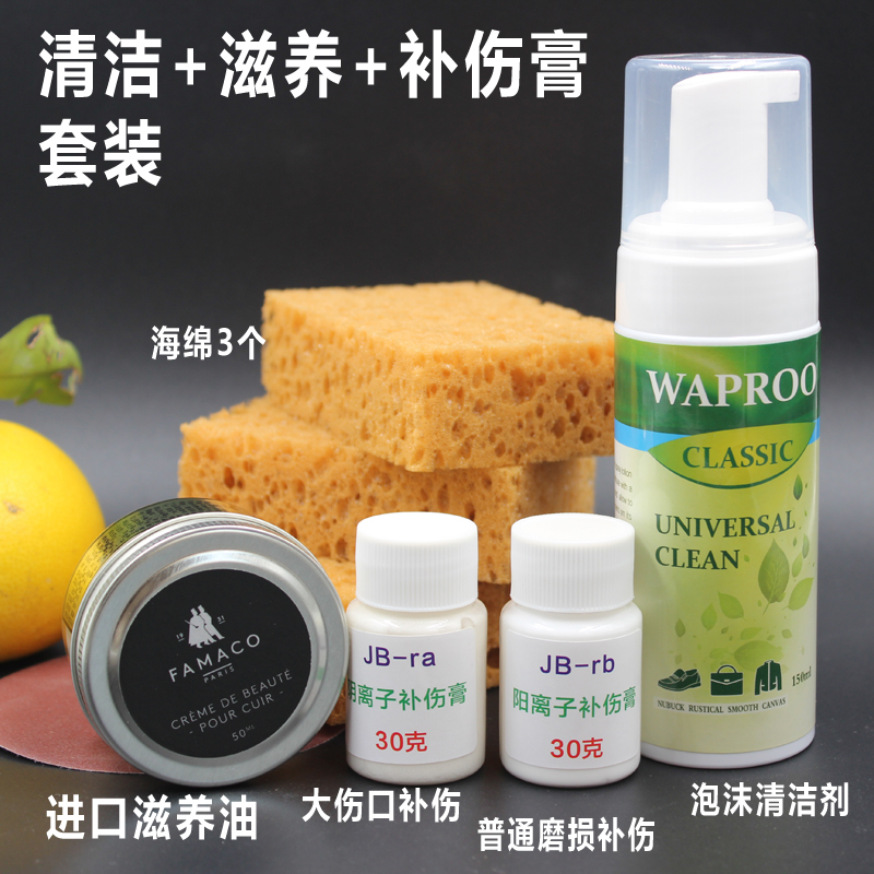 轻微磨损袖口封边皮鞋严重补伤膏