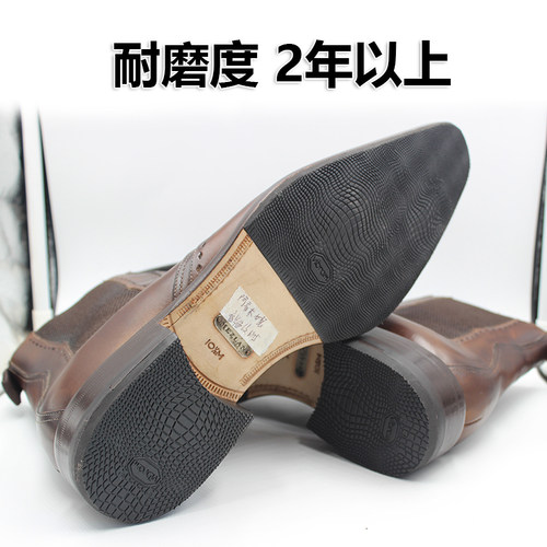 VIBRAM防滑防磨贴真皮鞋