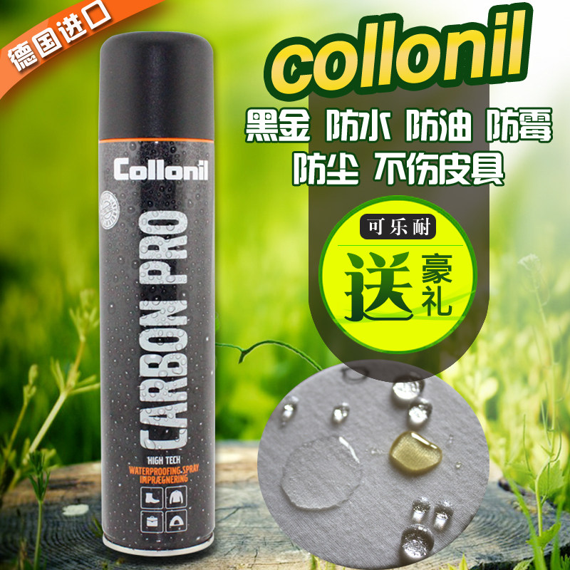 可乐耐德国防污磨砂皮衣护理剂