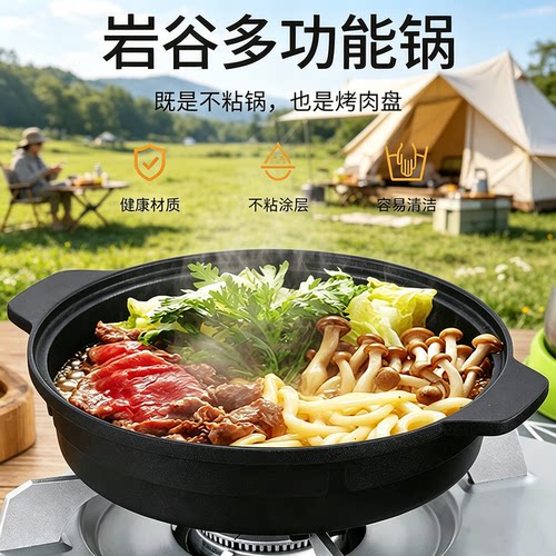 岩谷ZK-06卡式炉专用迷你料理锅