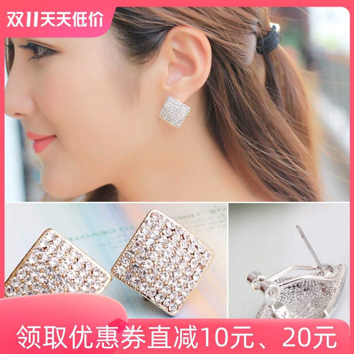 韩国简约大气耳环满钻方形耳钉女士菱形耳扣银针2024新款潮耳夹,饰品/流行首饰/时尚饰品新,耳钉,淘宝优惠券,粉丝福利购,淘宝优惠卷