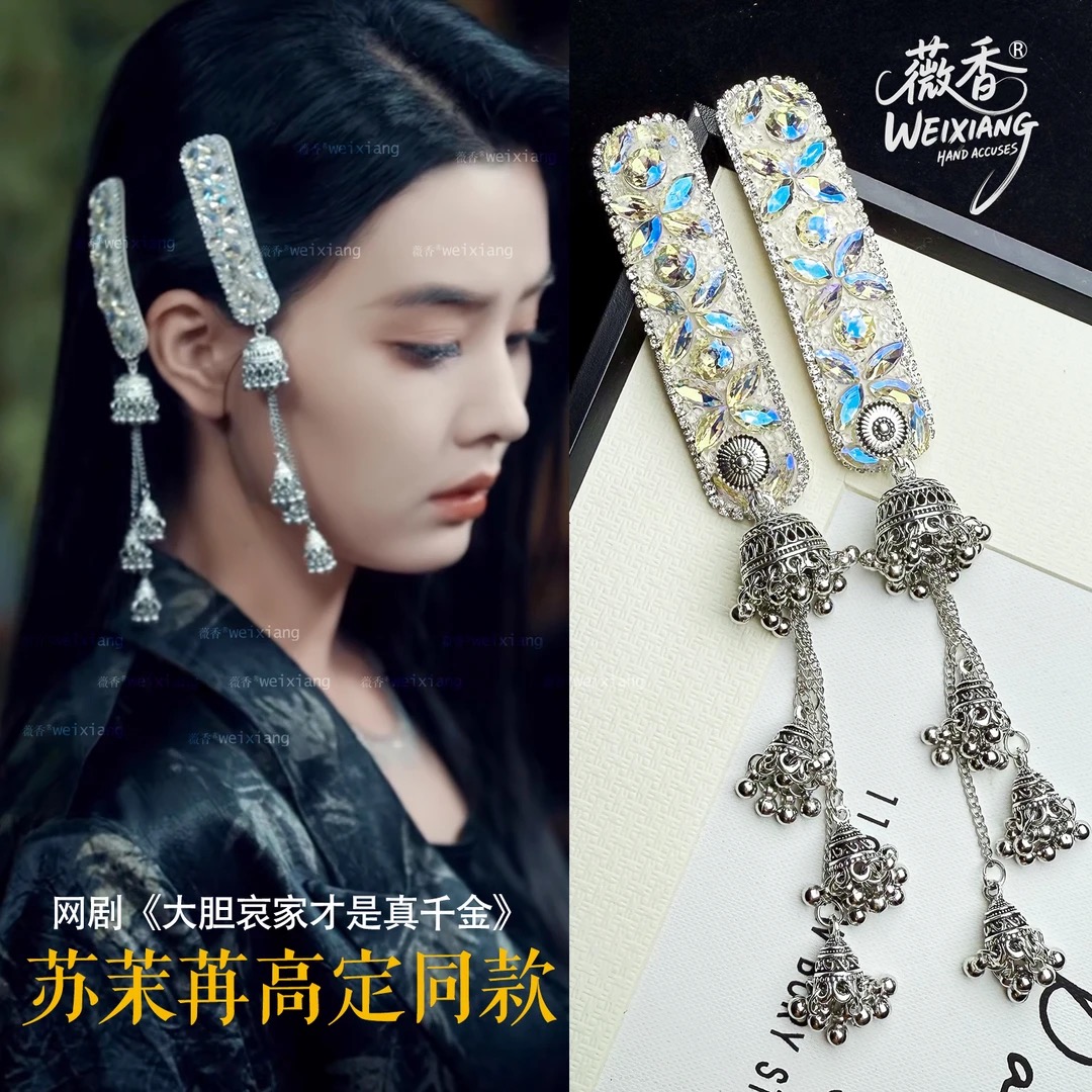 网剧女主苏茉冉同款新中式银色流苏彩钻发夹侧边高定民族风发饰女