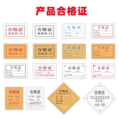 合格证标签产品通用牛皮纸标签