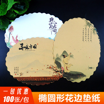 椭圆形波浪花边多款图案