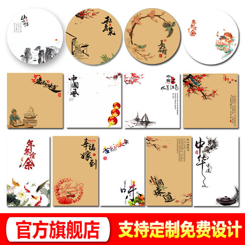 意境菜垫纸书法摆盘酒店凉菜创意餐饮冷菜圆形立体盘饰艺术吸油纸