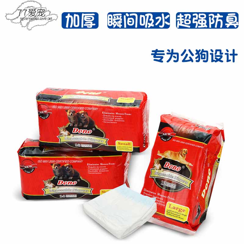 dono宠物纸尿裤公狗专用尿不湿一次性纸尿裤泰迪比熊斗牛狗安全裤