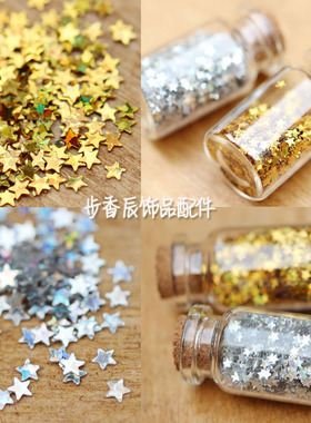 3mm五角星星镭射金色银色亮片美甲饰品DIY滴胶填充饰品衣服装辅料