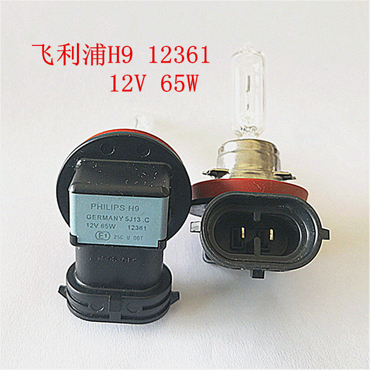 飞利浦汽车灯泡h9 12v65w12361英朗gt标致3008宝骏560睿翼远光灯