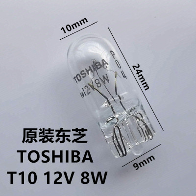 车顶灯12v8w阅读灯Toshiba/东芝