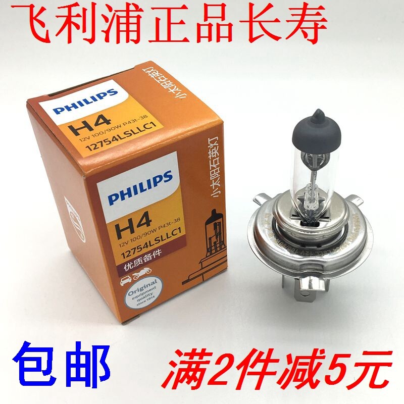 正品飞利浦汽车灯泡H4 12v远光灯泡近光灯泡大灯灯泡12754/12342