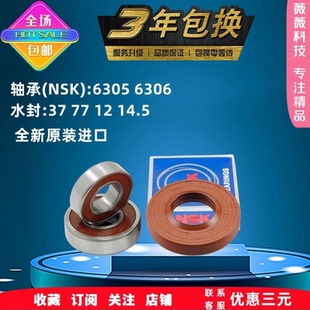 适用于松下滚筒洗衣机XQG80-E58515 E78515 E78S2H轴承水封三脚架