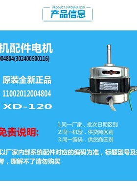 美的洗衣机配件电机MB5013 MB5012 MB5011 MB55V30马达TB50-1168G