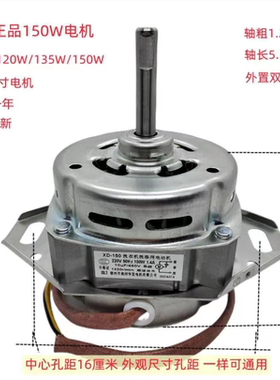 松下洗衣机电机YXQ-150ZL/120ZL