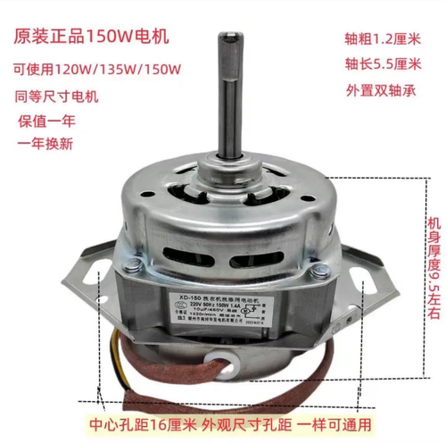 松下洗衣机电机YXQ-150ZL/120ZL