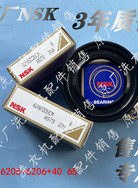 适用海信洗衣机XQG70-U1201F XQG70-S1208FW油封轴承水封RG7108