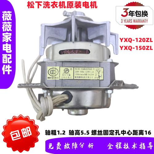美的洗衣机 MB7501 MB80V31 MB75V31D MB72V31洗涤甩干 电机 马达