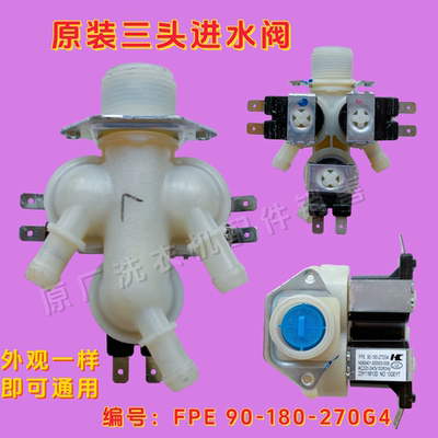 适用小吉小LG米XHQG80MJ201W XHQG100MJ01洗衣机进水阀三洋电磁阀