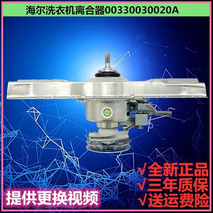 适用于TCL全自动洗衣机TWA100-B302减速离合器总成轴承配件原装