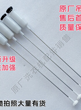 适松下洗衣机XQB52-Q560U Q85201 Q561U XQB45-P451U吊杆减震弹簧