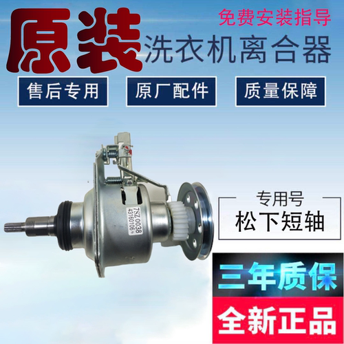 Q6121/QA6131减速离合器总成