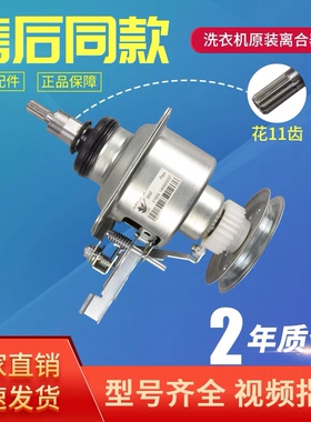 美的洗衣机离合器MB100V31 MB55-2016FA MB70-1126G减速器总成