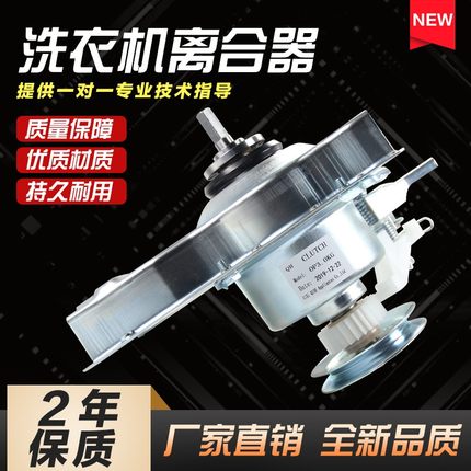 适用于长虹洁立方全自动洗衣机XQB48-853减速器 离合器总成轴承