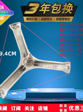 适用于松下滚筒洗衣机XQG100-L169/L166/L168/L165轴承水封三脚架