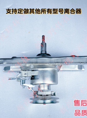 适用海尔洗衣机离合器TQSH75-Z1378 TQSH75-Z1278 TQS85-ZJ1588成