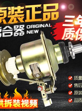 美的洗衣机离合器MB90-1100MH -6100WQCG MB80/90-8100WQCG减速器