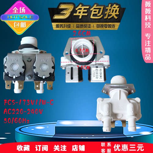 适用松下洗衣机XQG90-E9558/E955C/E955H/E955K/E955N进水阀 原装