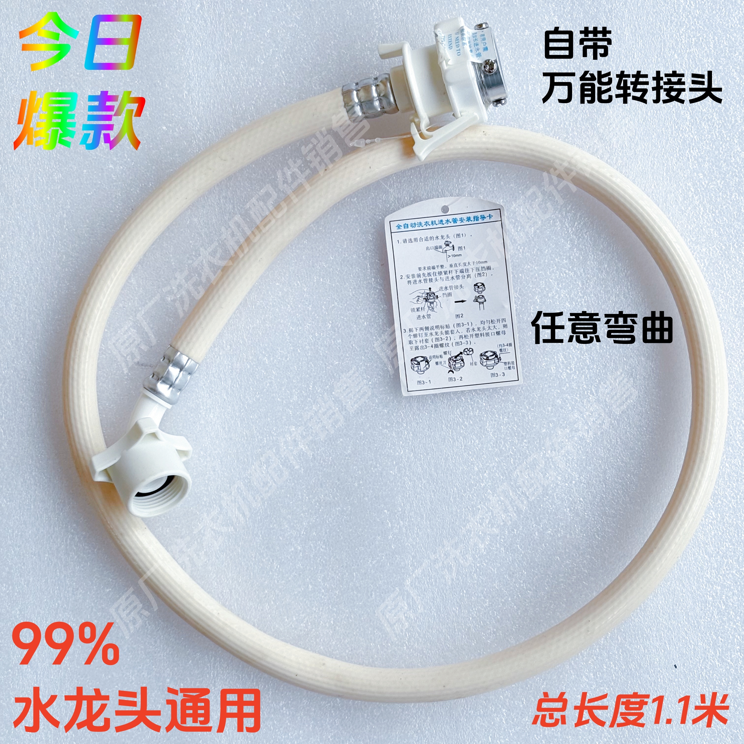 适用海尔洗衣机进水管G100828B12GFU1 G100818BG EG7012B29W软管