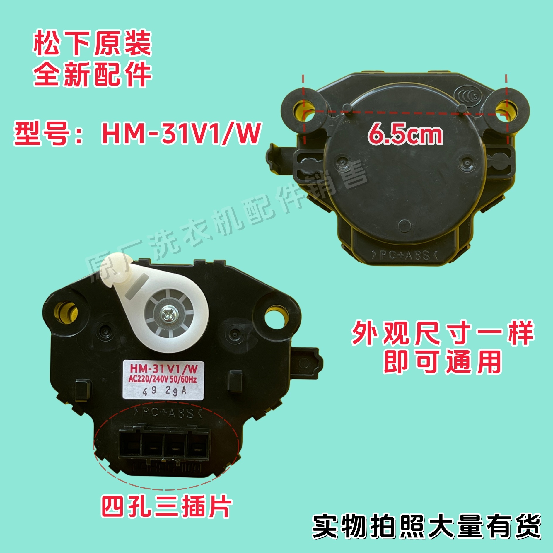 适用松下洗衣机XQG52-V52NS/V52NW/V52XS/XQG60-V61AS牵引器V61AW