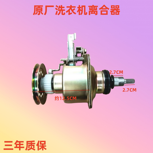 XQB80-712525XQB100-522离合器