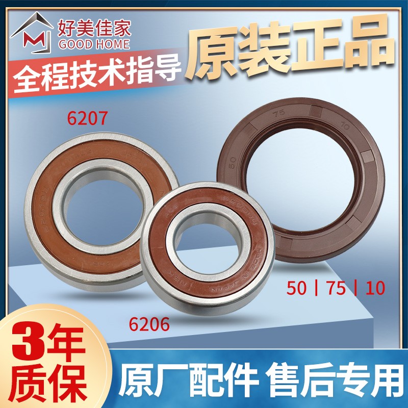 DDC100614T100624S轴承水封