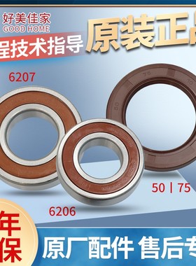 三洋滚筒洗衣机Radi9 Radi9S Radi10 DDC100614T 100624S轴承水封