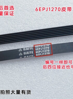 适用中欧洗衣机皮带SG90-9202AES 9406BEMI 9406BEGI传动9406BESI