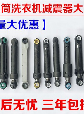 适用于松下XQG60-V63GS NS滚筒洗衣机V65GW减震杆XQG70-E70GW GS