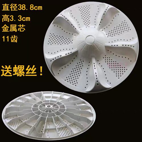 适用海尔大神童洗衣机波轮盘EB120B22Pro2 XQB120-Z508F涡轮 底盘