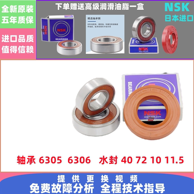 G90629BKX12GU1轴承水封