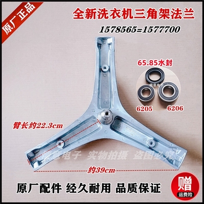 适用海信洗衣机HD1014S.金/HG100DES142F三角架三脚架内桶法兰