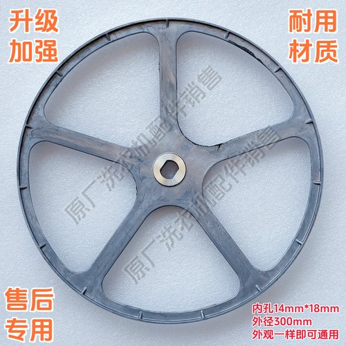 适用TCL洗衣机XQG70-F12301P F12301TP F12301TBP FC301BP 皮带轮