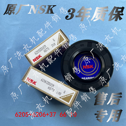 适用小天鹅洗衣机TG100Q61Y TG100V87MIY TD100APURE轴承水封油封