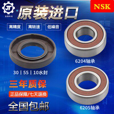 轴承XQG65XQG60-601S