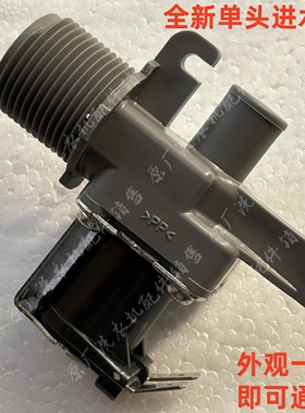 适用TCL洗衣机XQB70-F101 F102CP F302CZP 1578NS进水阀 电磁开关