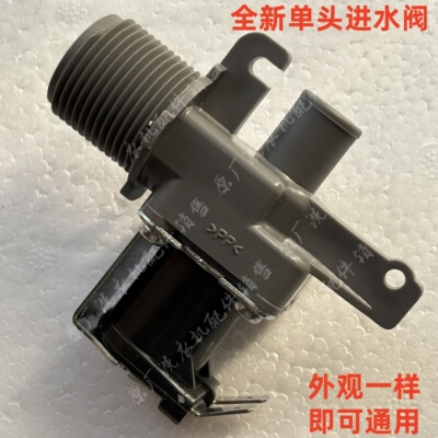 适用海尔洗衣机C808 100MSU1/100MBU1/C801 85MSU1进水阀电磁阀新