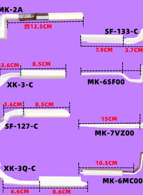松下洗衣机XQB80-U28E2G U8B3M XQB90-U9035 H953F安全开关防撞条