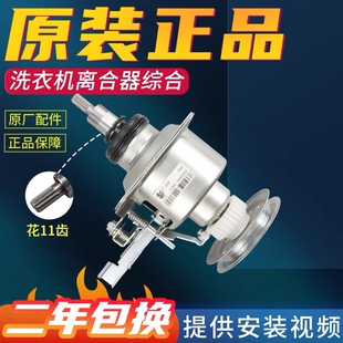 美的洗衣机离合器MB80V331 MB80ECO MB80C10M MB80-3200总成MD515