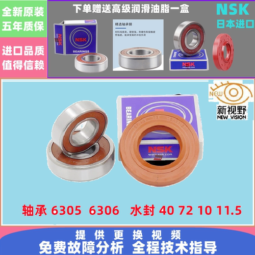 适用海尔洗衣机G80718B12S G80629KX12G G90629BKX12GU1 轴承水封
